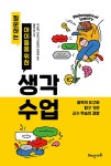 북채널 - 인문