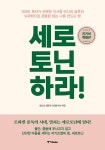 북채널 - 사고법/두뇌계발