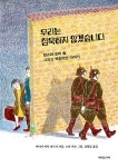 북채널 - 청소년역사/신화