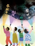 북채널 - 외국동화
