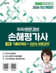 북채널 - 국가.민간자격증