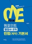 북채널 - 행정사