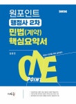 북채널 - 행정사