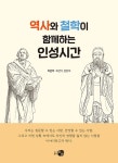 북채널 - 교양철학