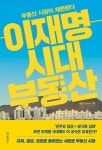 북채널 - 부동산/경매