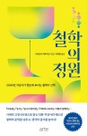 북채널 - 교양철학