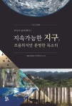 북채널 - 사회학이론