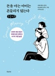 북채널 - 좋은부모되기