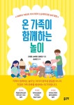 북채널 - 놀이교육