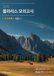 북채널 - 지구과학