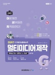 북채널 - 멀티미디어일반