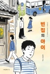 북채널 - 한국그림동화