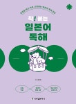 북채널 - 일문법/어휘/한자