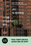북채널 - 환경문제