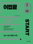 북채널 - 기초영어/영어