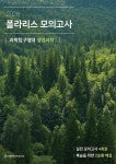 북채널 - 생명과학