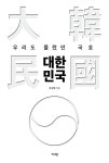 북채널 - 인문