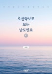 북채널 - 국악이론
