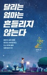 북채널 - 육아