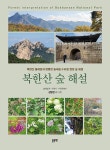 북채널 - 교양식물