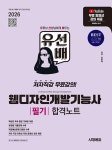 북채널 - 웹디자인기능사