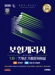북채널 - 국가.민간자격증