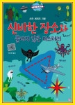 북채널 - 세계사/문화/지리