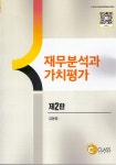 북채널 - 대학교재