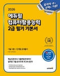 북채널 - 컴퓨터활용능력