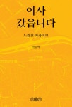 북채널 - 수필/산문