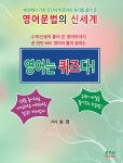 북채널 - 문법
