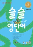 북채널 - 초등영어