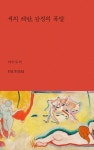 북채널 - 미술이론/비평