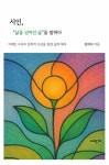북채널 - 시와이야기