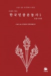 북채널 - 근대소설