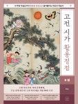 북채널 - 국어/논술/글쓰기
