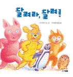 북채널 - 그림책