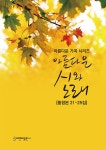 북채널 - 국내가곡