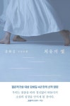 북채널 - 고전소설
