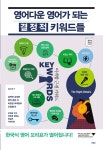 북채널 - 영어회화/비즈니스