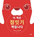 북채널 - 취미기타