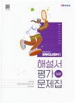 북채널 - 고등문제집
