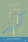 북채널 - 선교일반