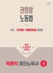 북채널 - 고등고시,전문직