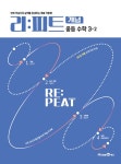 북채널 - 수학