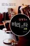 북채널 - 차/술/음료