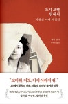 북채널 - 문학이론
