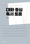 북채널 - 독서지도일반