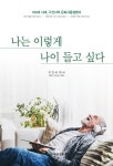 북채널 - 자기능력계발