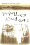 북채널 - 자연건강